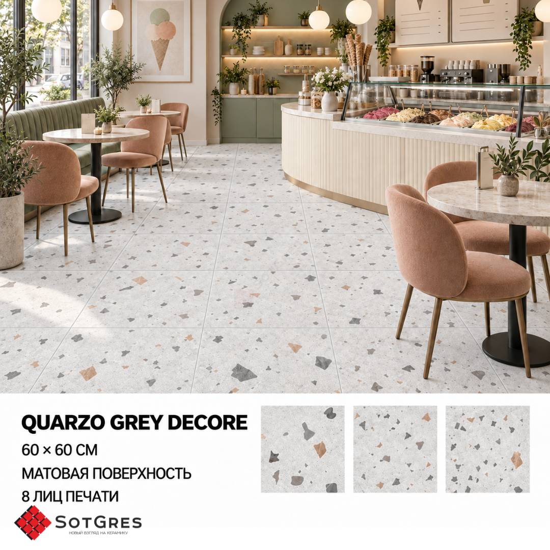 QUARZO GREY DECORE/60х60/матовый керамический гранит