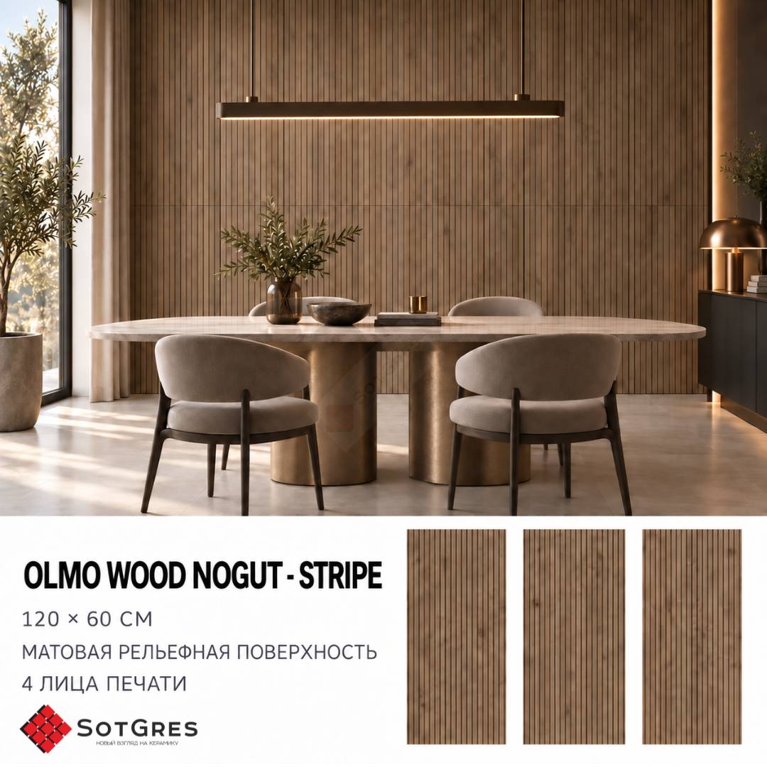 ОLMО WOOD NOGUT - STRIPE/60х120/матовый керамический гранит