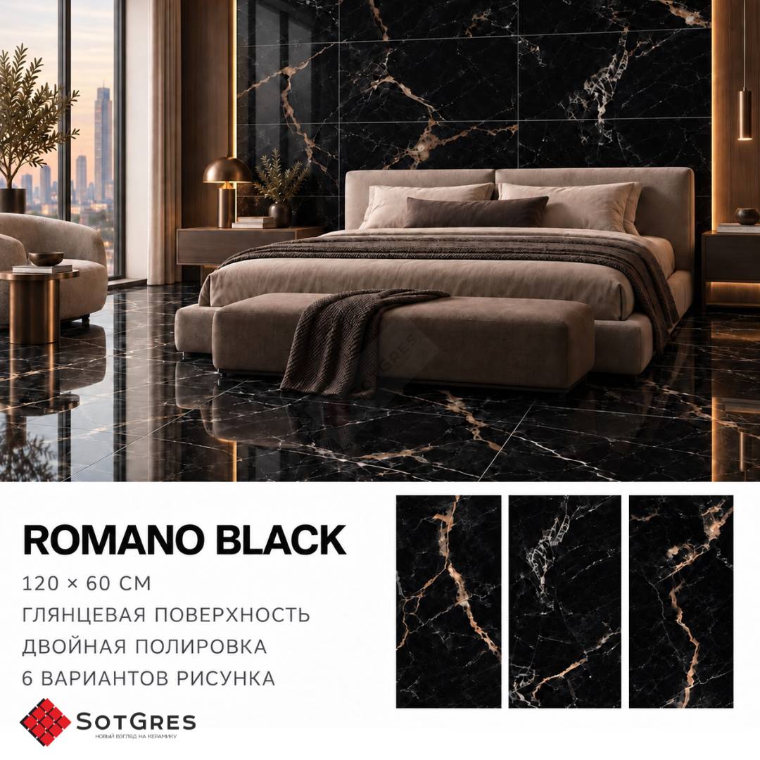 ROMANO ВLАСК HG/60х120/глянцевый керамический гранит